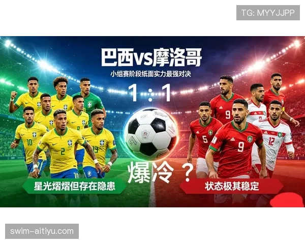 世界杯C组巴西目标锁定小组第一